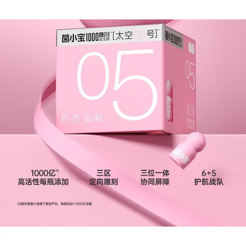 云南白药（YUNNANBAIYAO）菌小宝升级版太空5号1000亿活菌益生菌益生元成人塑身数型管理pro 太空5号【2克30瓶/仓/盒】