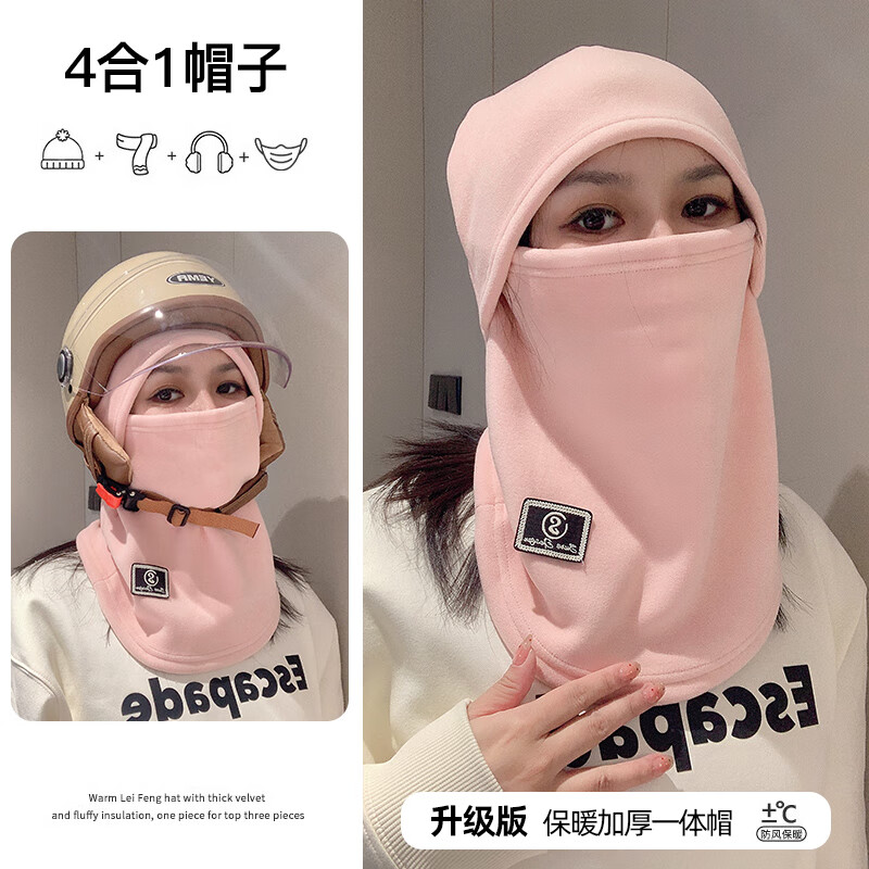 美丽义饰冬季骑行面罩护脸护耳防风脖套加绒加厚围脖女秋冬防寒保暖口罩女 蜜桃粉【保暖四合一】均码
