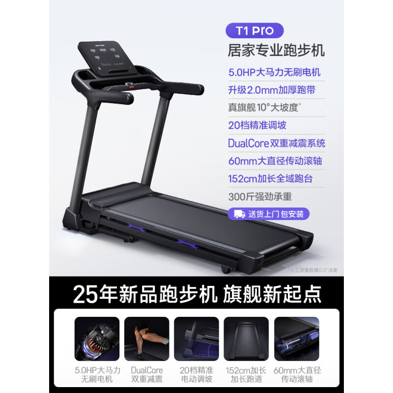 MOKFITNESS摩刻T1跑步机家用款静音折叠商用健身房智能商用器械爬坡 T1PRO