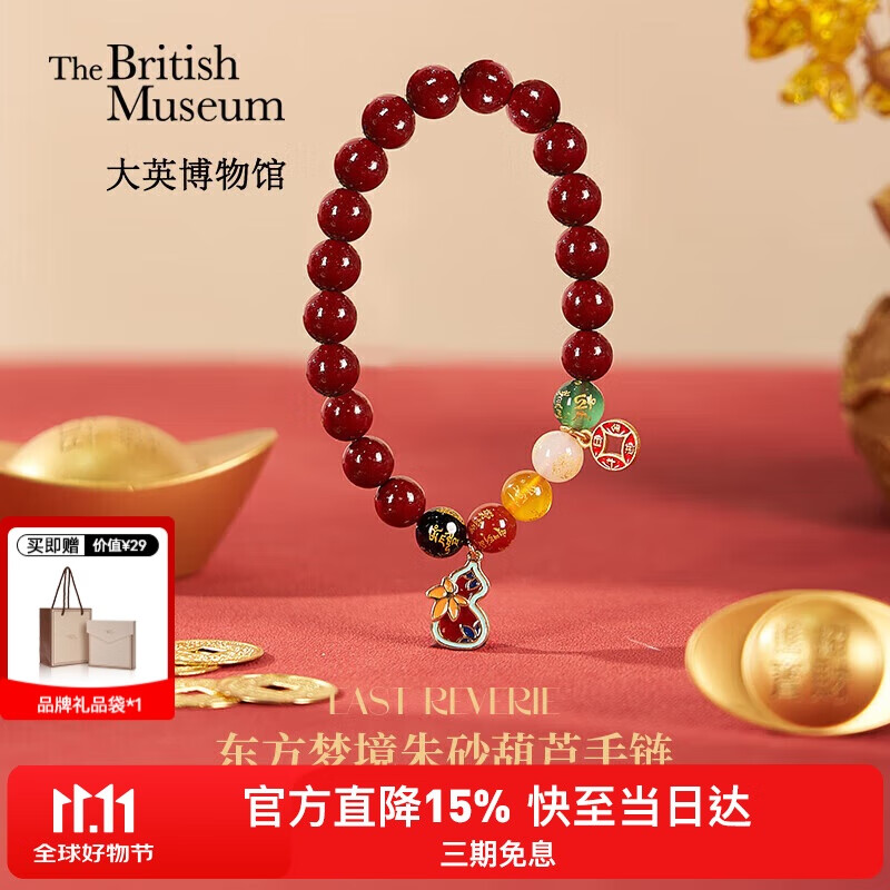 大英博物馆东方梦境五路财神朱砂葫芦手链女款轻奢手串送女生生日礼物