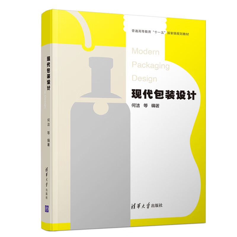 现代包装设计