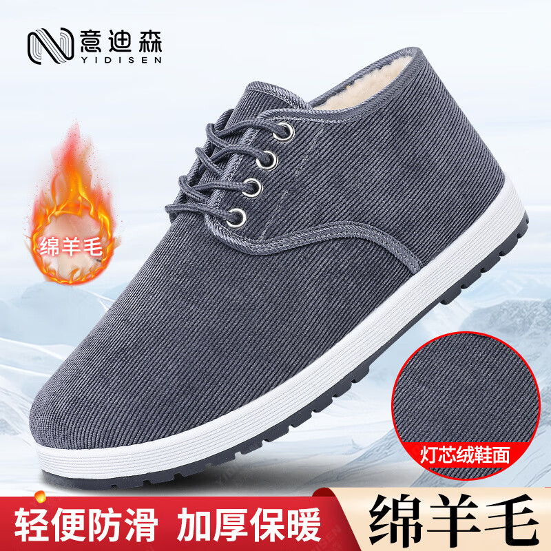 意迪森老北京棉鞋男款冬季高帮棉鞋中老年一脚蹬加绒加厚舒适保暖爸爸鞋 卡其色【加厚绵羊毛内里】 加绒 【鞋内送绵羊毛鞋垫】 44 (270mm) 正码正拍