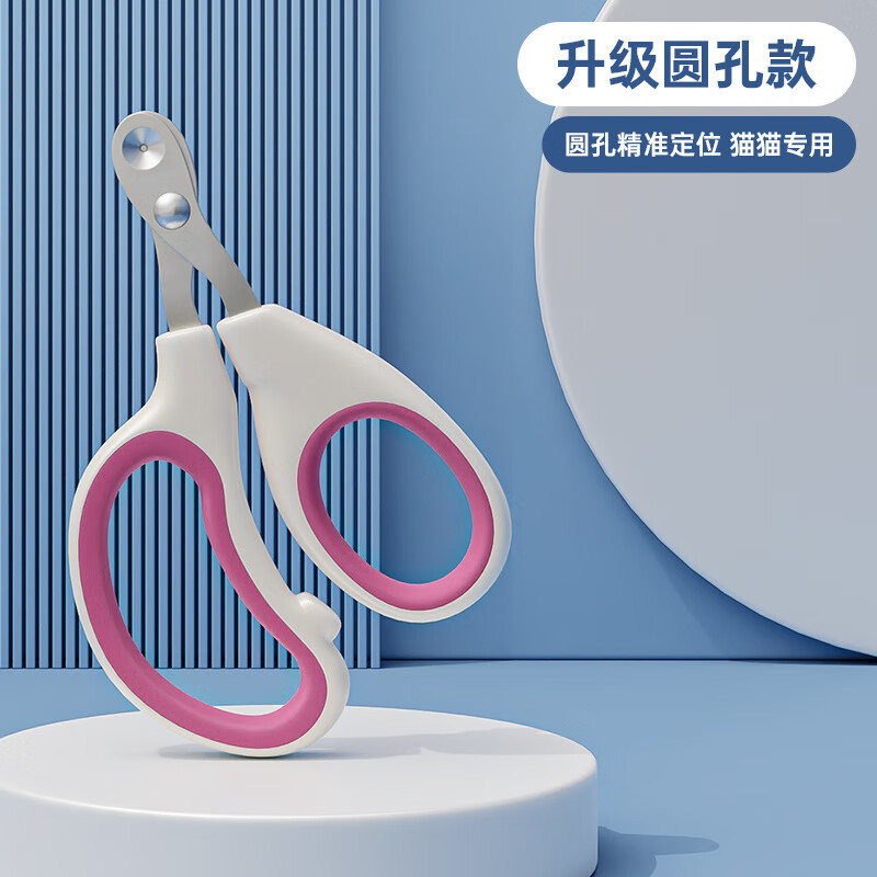 三栖虎新款猫咪狗狗指甲剪专用圆孔指甲刀中小型犬清洁用品 白+粉(圆孔款) 宠物指甲剪 16.28元