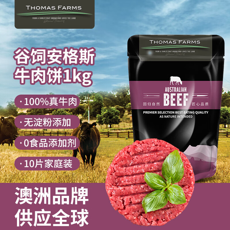 THOMAS FARMS ���ް���˹����150��ţ��� 2��(10Ƭ)�޵�����ͺ�������ͯ 23.9Ԫ