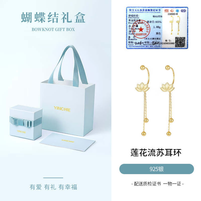 銀千惠純銀蓮花流蘇耳墜女長款氣質(zhì)耳飾2025新款感耳釘生日禮物 【蝴蝶結(jié)禮盒】蓮花流蘇耳環(huán)【贈質(zhì)檢證書】