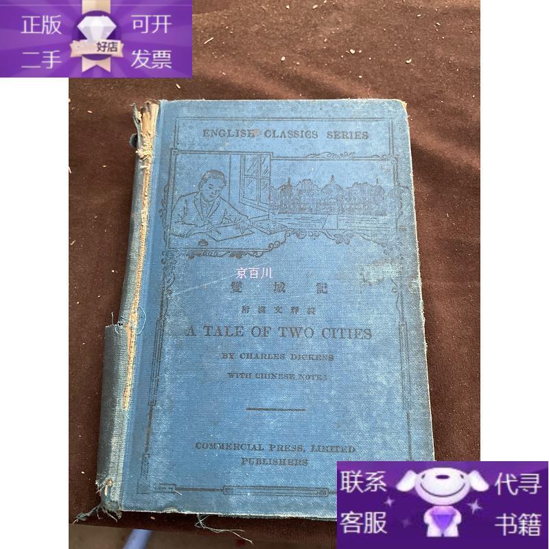 ataleoftwocities,ataleoftwocities人物关系 ataleoftwocities,ataleoftwocities人物关系