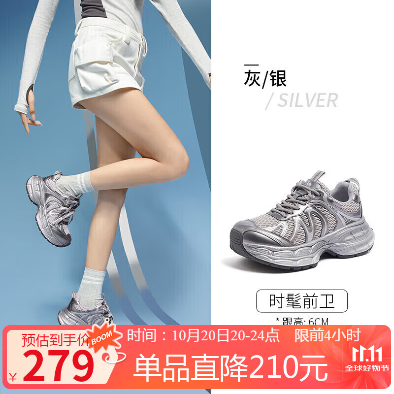 骆驼（CAMEL）银月2代老爹鞋女透气增高休闲鞋 L25A283148 灰/银 38