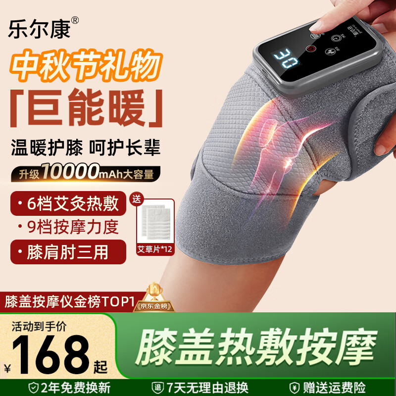 �ֶ�����Le er kang�����ܼ��Ȼ�ϥ���������Ȳ���Ħ����ů�ؽ����Ϻ��Ȱ����ȷ���ʹ������Ħ���͸�ĸ������������ �����װ�����6�������ȷ�+ϥ����9����Ħ*��ɫ �ͳ��������˸��׽�����ʵ���Ͱְ�������������ĸ��158Ԫ