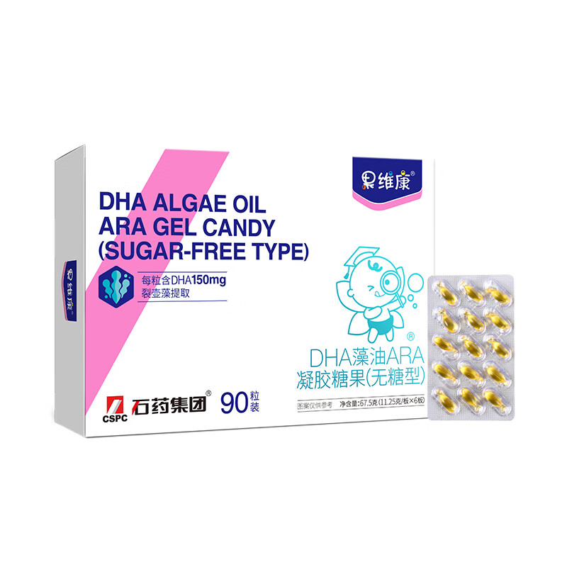 果维康藻油DHA 三A配方婴幼儿童宝宝孕产妇可用3效合1石药集团出品无糖 【医药标准】 4盒360粒 【3送1实发4盒 】 石药集团出品药企标准