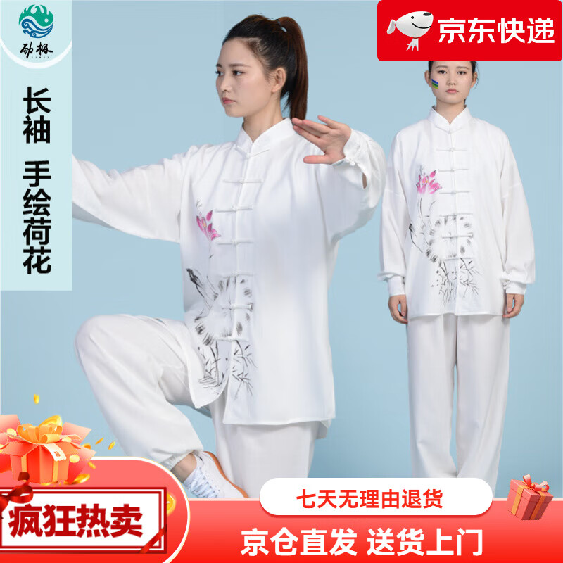 勁極竹節(jié)棉麻太極服女太極拳練功服裝武術(shù)服比賽表演服衣服中國(guó)風(fēng)訓(xùn)練 手繪荷花 XL