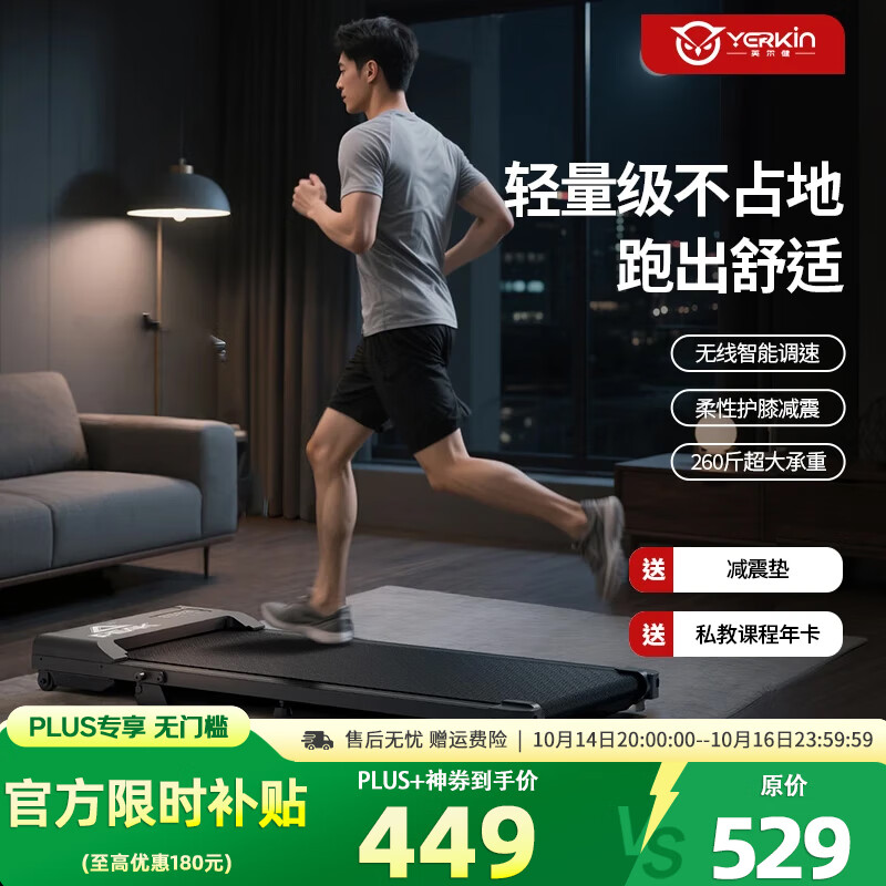 英尔健跑步机家用可折叠爬坡走步机智能静音室内健身减肥专用平板踏步机 基础款【一体免安装-12档调节】