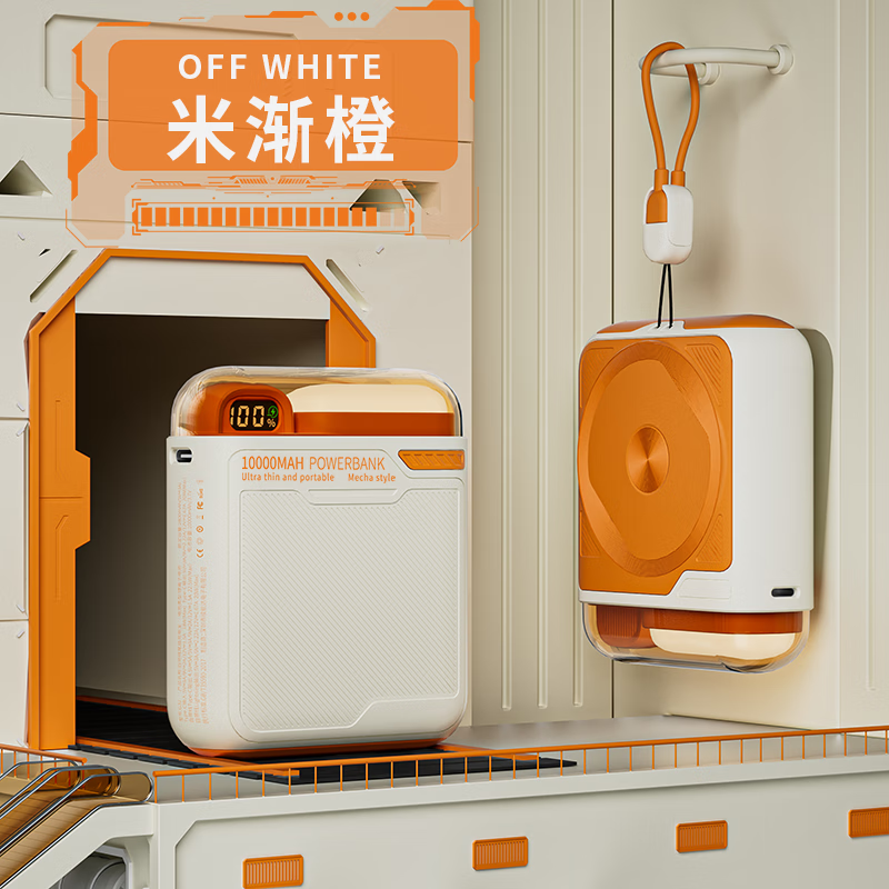 小麒智联磁吸充电宝3C认证可上飞机10000毫安自带双线支架LED照明20W移动电源适用于苹果小米华为荣耀手机 【米渐橙磁吸】3C认证可上飞机1W毫安PD快充