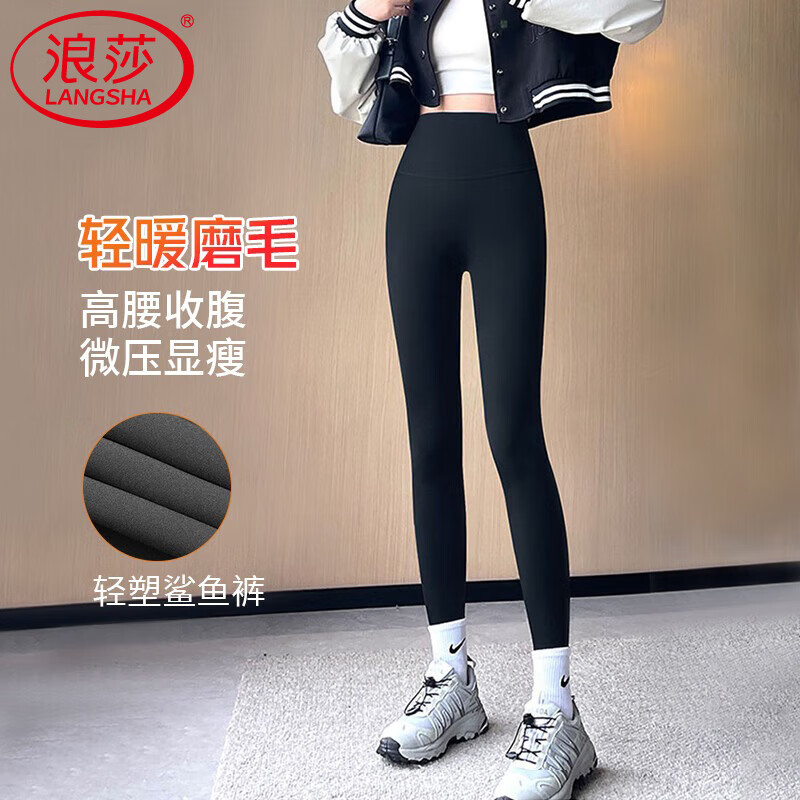 浪莎后交叉腰鲨鱼裤女春秋季外穿高腰提臀运动健身打底裤女高弹瑜伽裤 黑色 -春秋款 L (适合111-125斤)