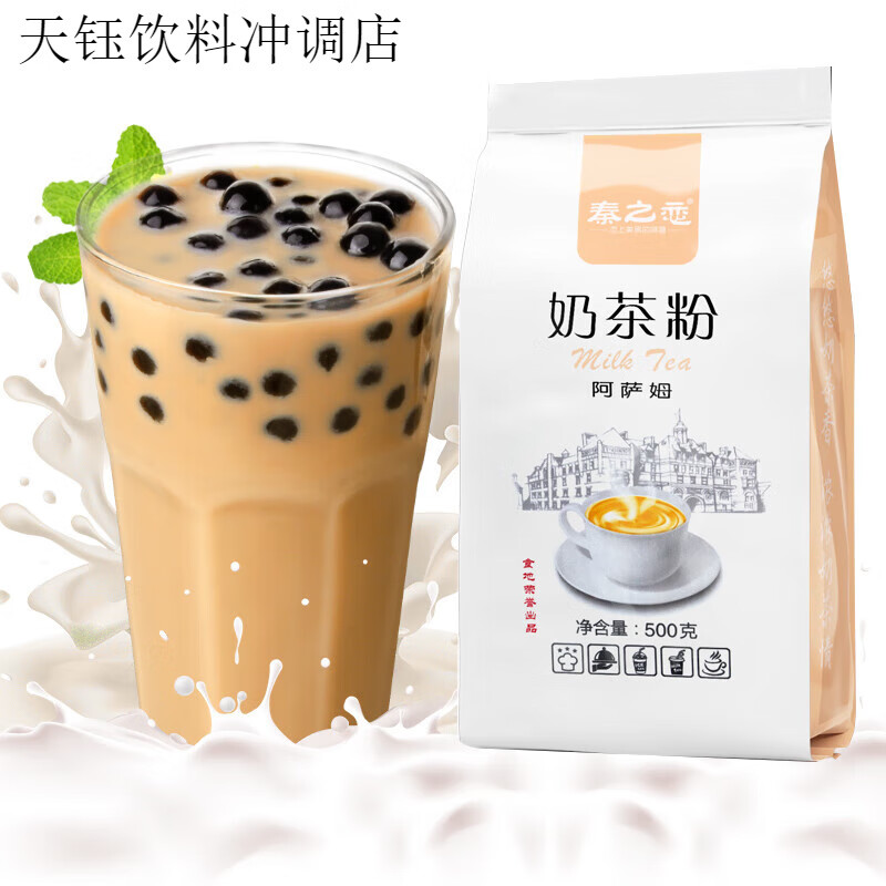 秦之戀阿薩姆原味奶茶粉沖泡飲料整箱500gX10大包裝商用批發(fā)奶茶店專用 阿薩姆味5包+原味5包