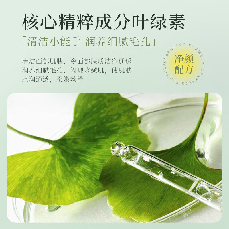 碧素堂叶绿素氨基酸洗面奶男女士去角质深层清洁青少年洁面乳毛孔洁面奶 氨基酸控油洁面泥【2瓶】实惠装