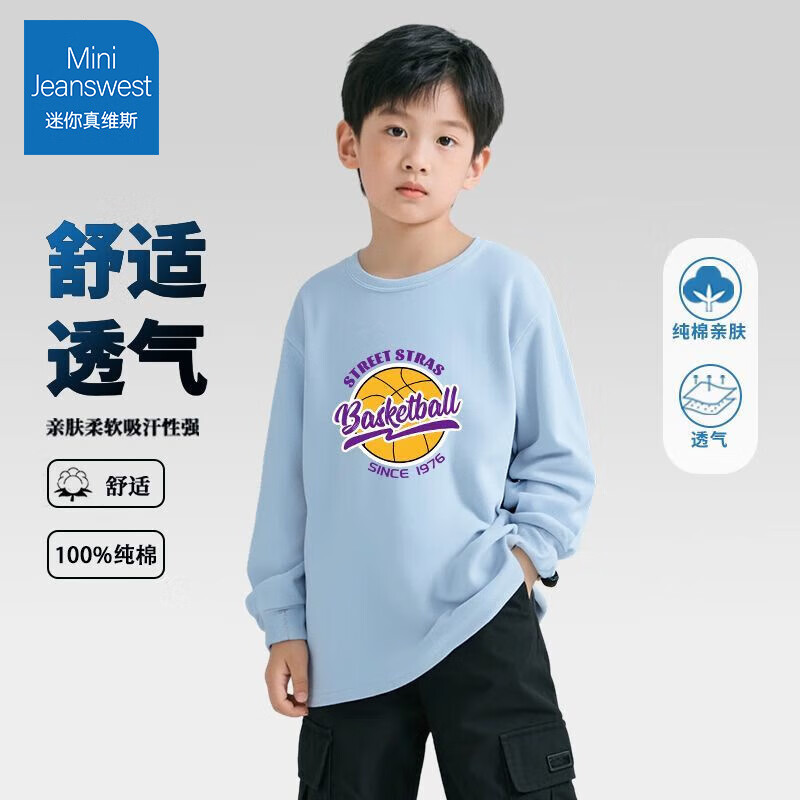 迷你真维斯 MINI JEANSWEST迷你真维斯男童秋装长袖T恤2025款纯棉黑色打底衫薄款秋款运动衣 【长袖T恤】天蓝篮球UOOA 110 建议【32-38斤】