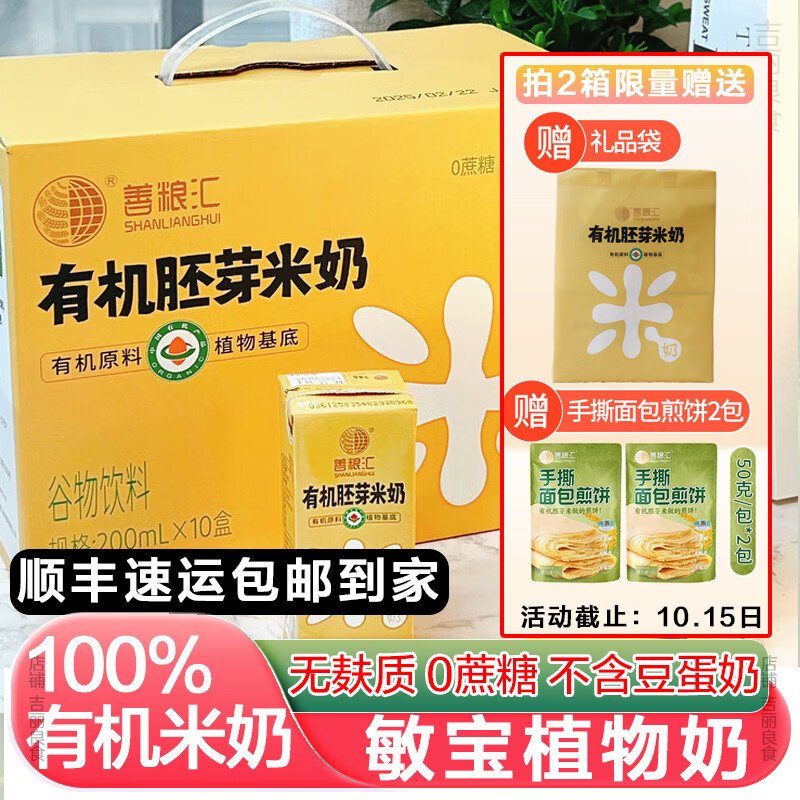 �������������л���ѿ����0�������ǹ�������������ֲͯ�����������ʳ 1��*��200ml*10�С�