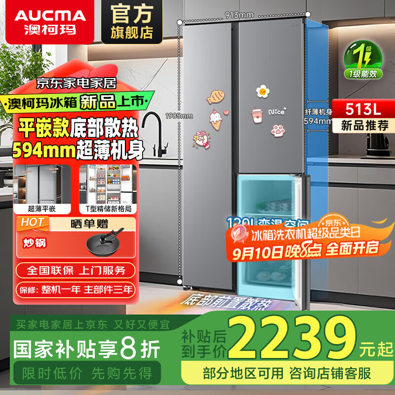 �Ŀ��꣨AUCMA������������һ����Ч����ʡ��˫��Ƶ˫ѭ��������˪��ζ��������T���ŵײ�ɢ��BCD-513WPHKZTDNE