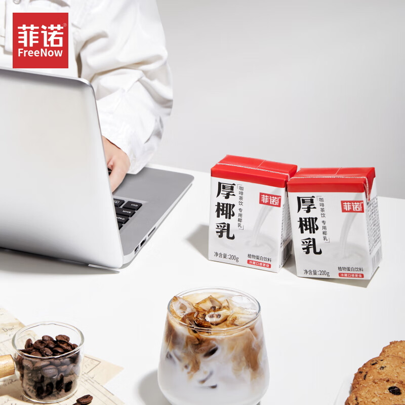 菲诺mini厚椰乳椰汁椰奶椰子汁植物蛋白饮料咖啡奶茶门店同款