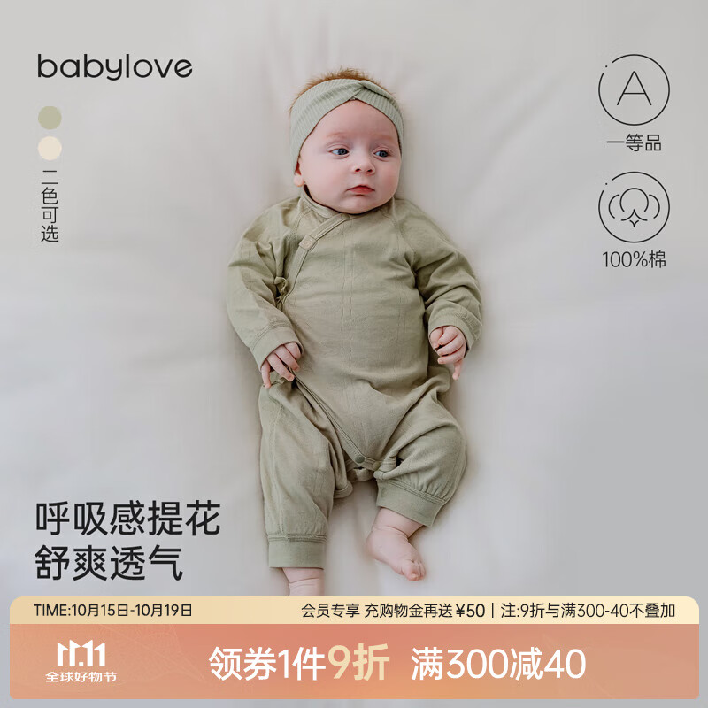 babylove新生儿连体衣春秋初生宝宝哈衣爬服提花纯棉婴幼儿居家睡衣 竹绿 66cm