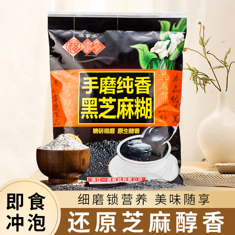 吐血推荐！喝了20款热门黑芝麻糊，我们不允许你头秃！