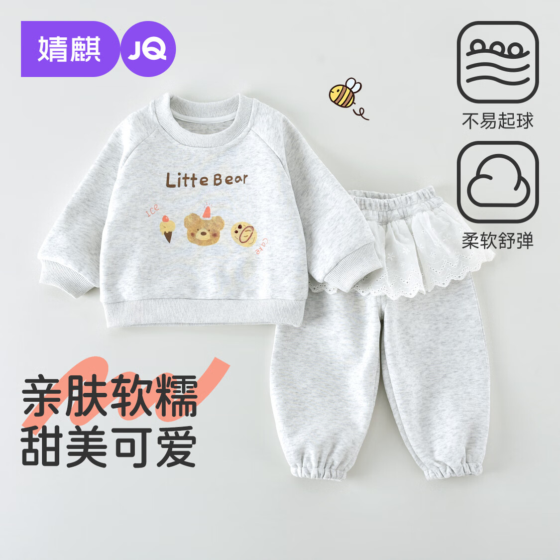 婧麒女童套装秋装2025新款宝宝卫衣婴儿裤子春秋季儿童衣服两件套 小灰熊花边卫衣套装 90 cm