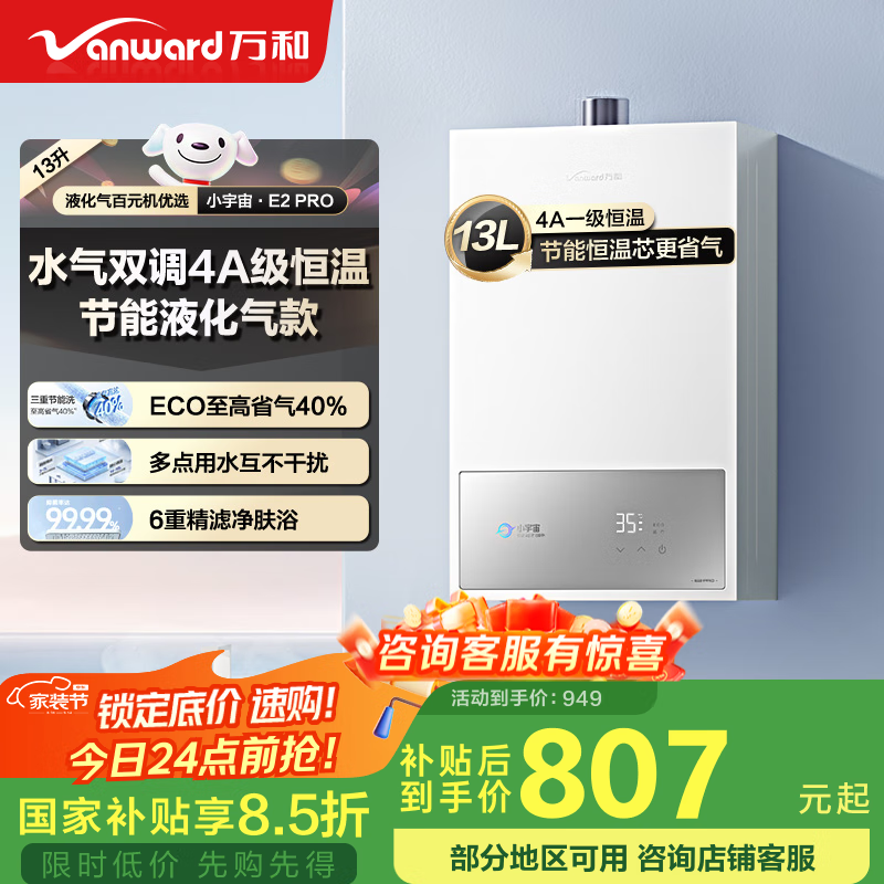 ��ͣ�Vanward����С����E2 PROҺ�����������Ҳ���15%��13��ȼ����ˮ�� 4Aһ�����½���ʡ�����Ⱦ��������Ծɻ���