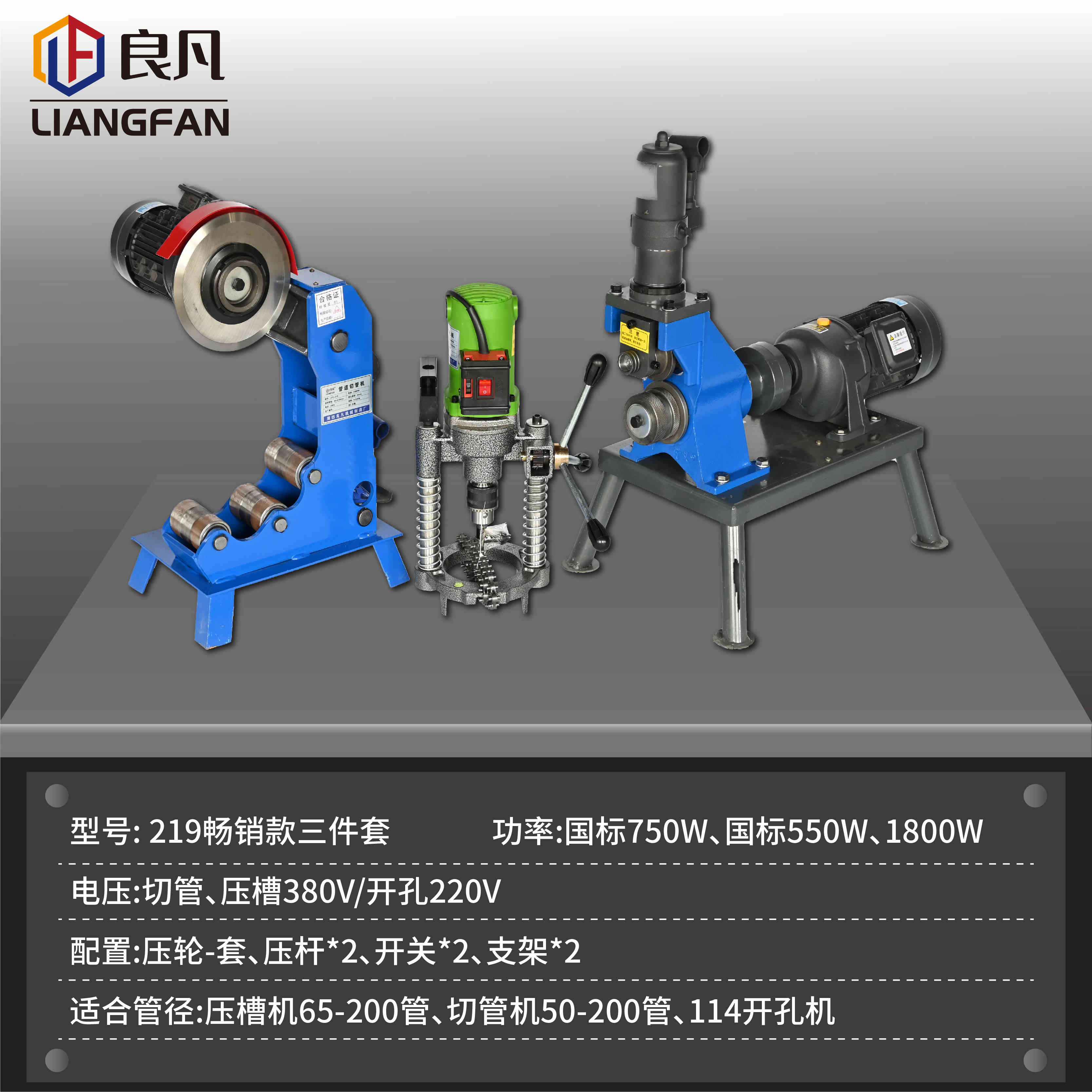 mck消防管管道压槽机三件套滚槽机沟槽机开孔机电动液压切管机全自动