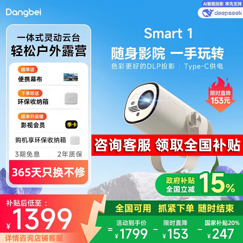 Smart1 ͶӰǼøЯСֻͶͶӰҿminiӰԺDLPͶӰ 2+32G Smart 1ͶӰǡѯоϲ1399.1Ԫ