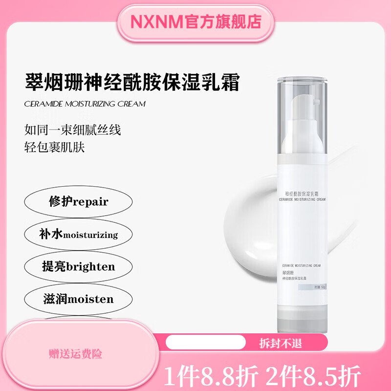 翠烟珊积雪草精华修复水乳霜洗面奶保湿面贴膜控油眼霜