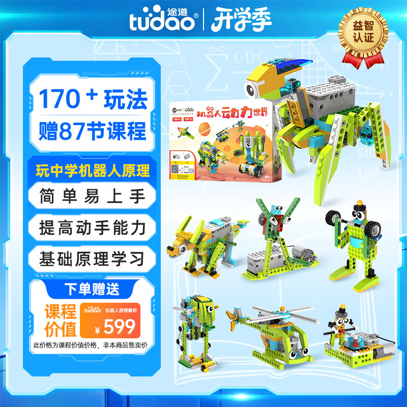 ;����tudao�������˶���������ӵ綯��ľƴװ��ͯ������������Ů����������