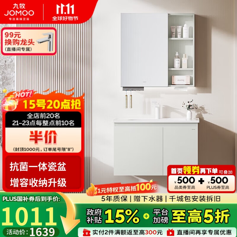九牧（JOMOO）浴室柜 陶瓷一体盆抗菌洗脸盆柜组合冷灰80cm A2741-14LD-5