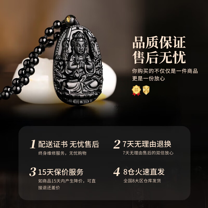 中国黄金八大佛黑曜石本命佛项链男女款护身符生日礼物送男友老公纪念日 阿弥陀佛黑曜石吊坠【生肖属狗/猪】