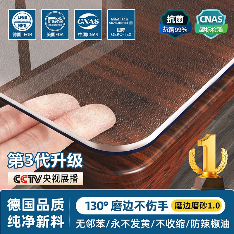 无印良品【母婴级】透明桌垫餐桌茶几桌面保护垫轻奢高级感防烫软玻璃桌垫 磨砂1.0mm【十倍防烫抗黄变长效防油】【进口琉晶盾】 圆桌直径135cm（口含级安全）