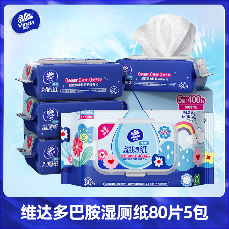 维达【整箱400抽】多巴胺湿厕纸家用厕所卫生私处湿巾专用纸巾开欣商 80抽5包*1节 1盒