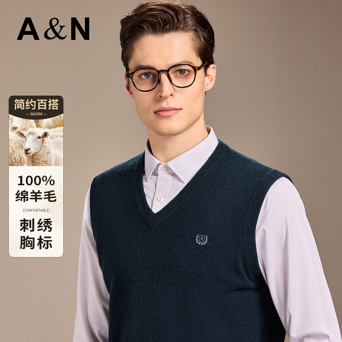 安东尼奥【轻奢商务&100%羊毛】保暖亲肤美利奴羊毛衫男秋简约百搭马甲