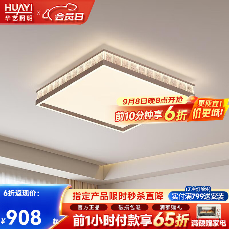 華藝照明現代輕奢吸頂燈全光譜護眼高亮方形燈高級感晶鉆紋客廳臥室吸頂燈 【RG0晶紋】朝靈-三色52CM