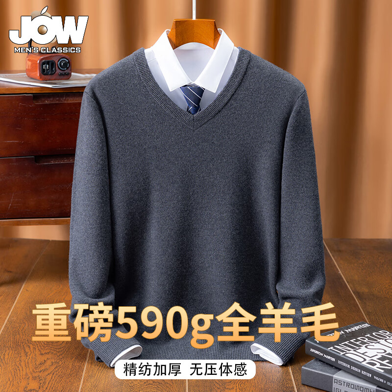 乔沃（JOW）【重磅590g100%绵羊毛】V领精纺加厚商务休闲保暖毛衣男羊毛衫