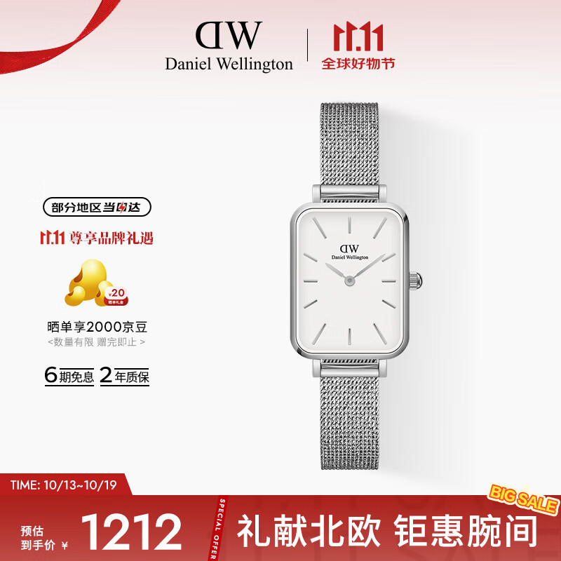 丹尼尔惠灵顿（DanielWellington）DW小方表女表银色钢带全新简约白盘欧美腕表节日礼物DW00100438