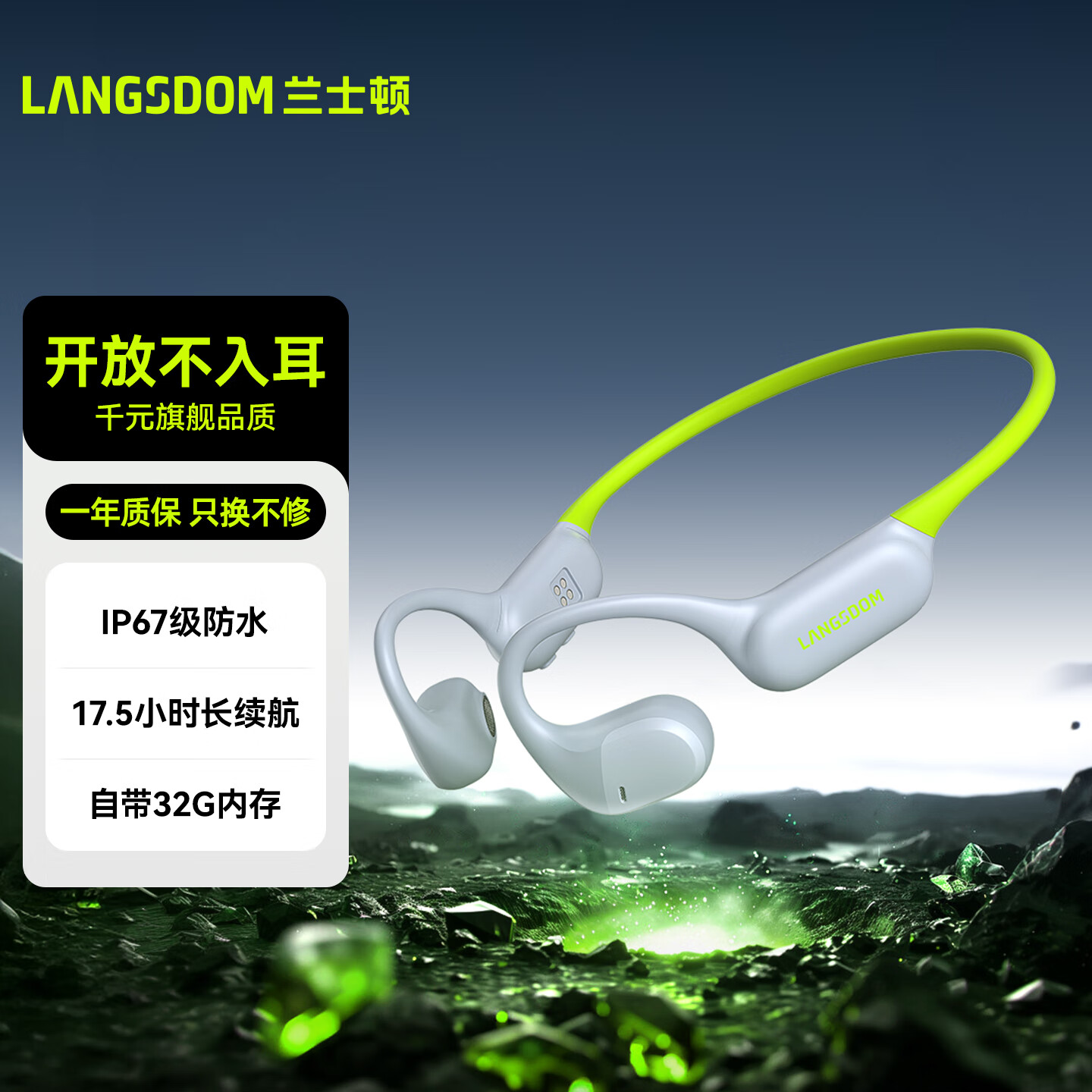 兰士顿AirWave Pro开放式蓝牙耳机无线骨传导概念 运动跑步骑行无线不入耳超长续航 闪电绿