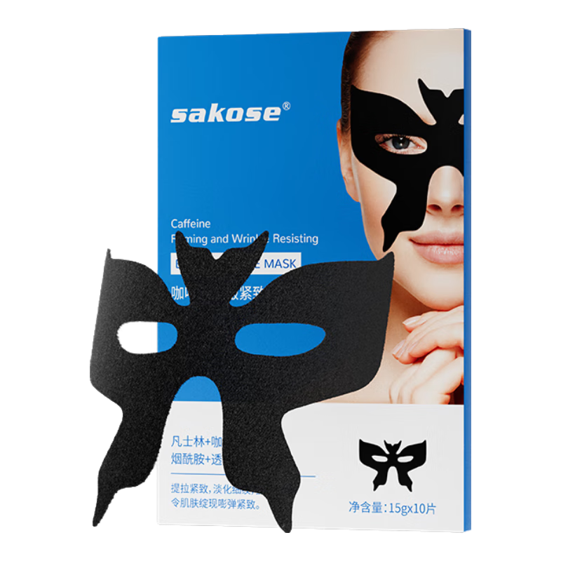 sakose凡士林咖啡因抗皱紧致蝴蝶眼膜贴15g/片共10片淡化细纹改善黑眼圈