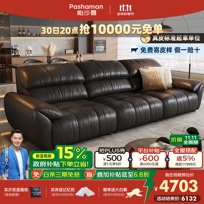 帕沙曼真皮沙发意式极简客厅头层牛皮现代直排高靠背大象耳朵沙发7186ZP 2.85米多人位 【旗舰版 进口头层S++级青皮NS】