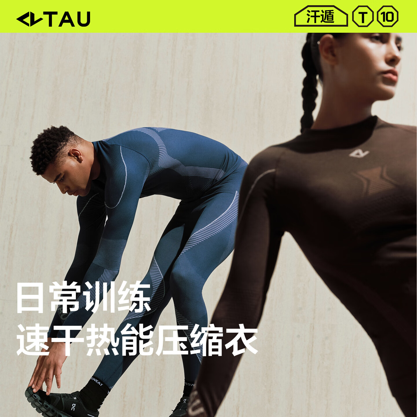 TAU情侣速干压缩衣跑步运动滑雪登山美利奴羊毛户外排汗保暖内衣套装 极影黑-女士 160（专业压缩设计） 京东折扣/优惠券