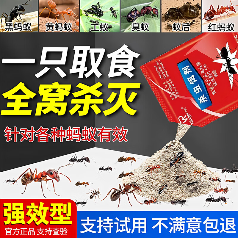 MPPMCK灭蚂蚁药一窝端杀蚁饵剂家用室内菜地户外灭黑红黄蚂蚁特强效药粉 10包【5-10平方】强效蚂蚁药 无效退全款