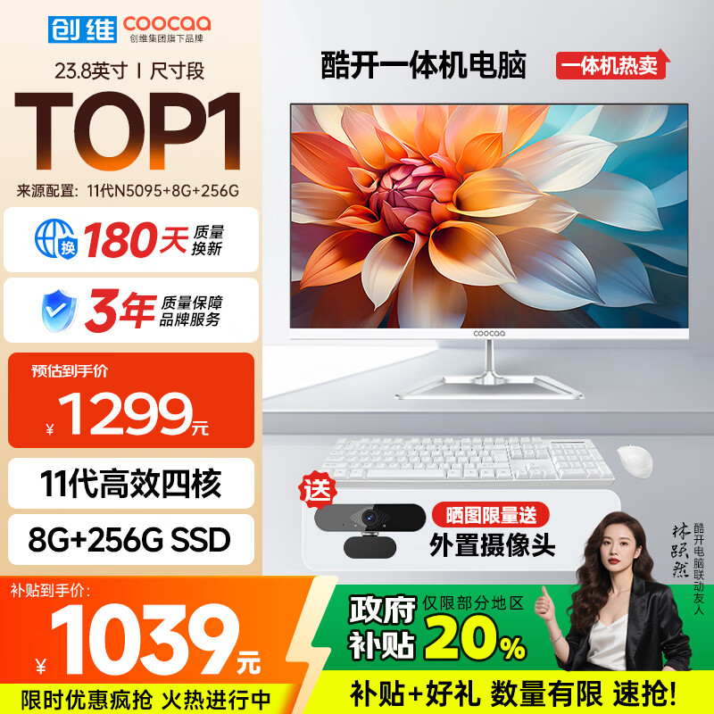 �Ὺ ��άƷ�� ���Ҳ���20%����칫һ���̨ʽ���Լ���ȫ������(Intel N5095 8G 256G WiFi)23.8Ӣ��