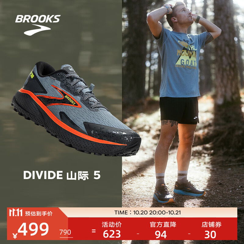 布鲁克斯（BROOKS） Divide 5山际防滑女越野跑鞋缓震男爬登山跑步鞋 男款 城堡蓝/乌木色/柠绿 42