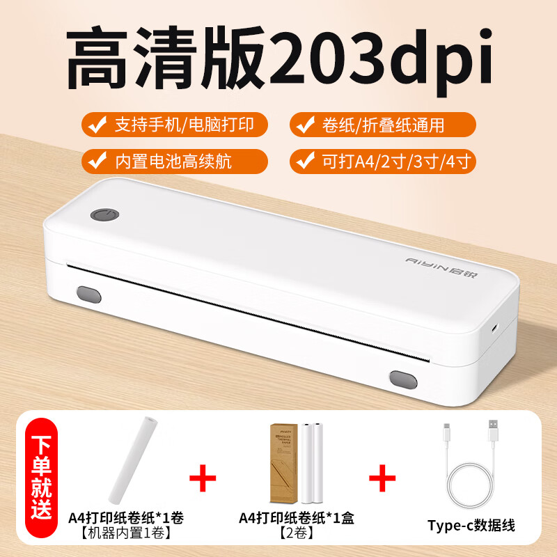 ����A40a����ѧϰ����ЯʽA4��ӡ��������칫����ѧ��С�Ͷ๦���Ծ���ҵ�ĵ��ֻ�����������ī��ӡ A40a�����+����1��ֽ+����2�� 188Ԫ