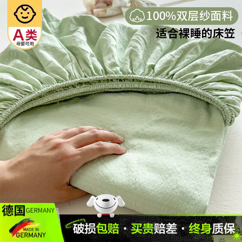DEATKN德国双层纱床笠单件2025新款四季通用床罩非棉隔脏全包床垫保护套 升级款-豆绿【亲肤水洗棉_柔软舒适_】 床笠单件-【适合5-28cm床垫】 90cm*200cm