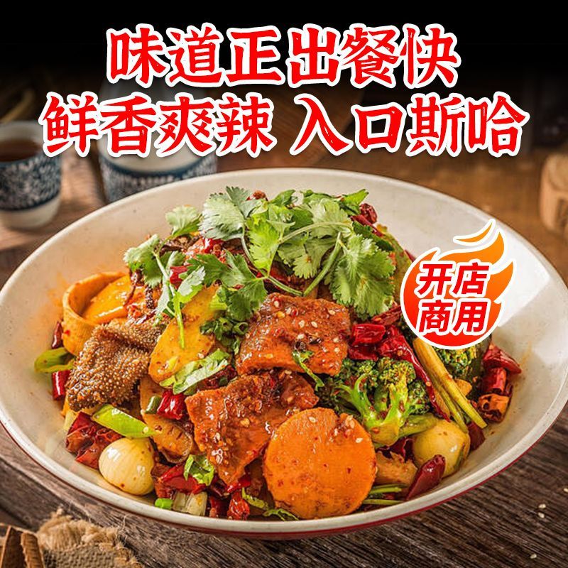 味光食色麻辣香锅调料小包装 四川酱香干锅酱不辣调味料 炒鸡翅花菜虾 香锅料1kg-酱香味1桶【商用大桶】