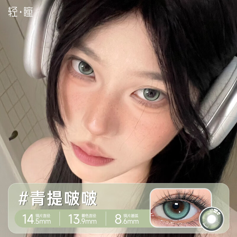 轻瞳美瞳自然高颜值小直径通勤学生日常棕色日抛10片彩色隐形眼镜 【拂野踪迹】梦幻治愈童话世界感-日抛10片 175度